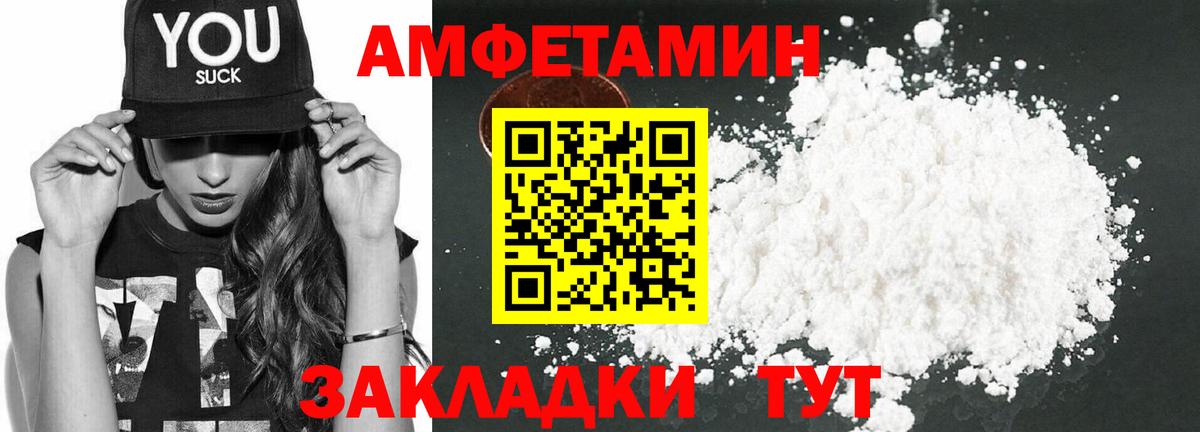 Мурино  АМФЕТАМИН  Вход с VPN  Amphetamine 97% 