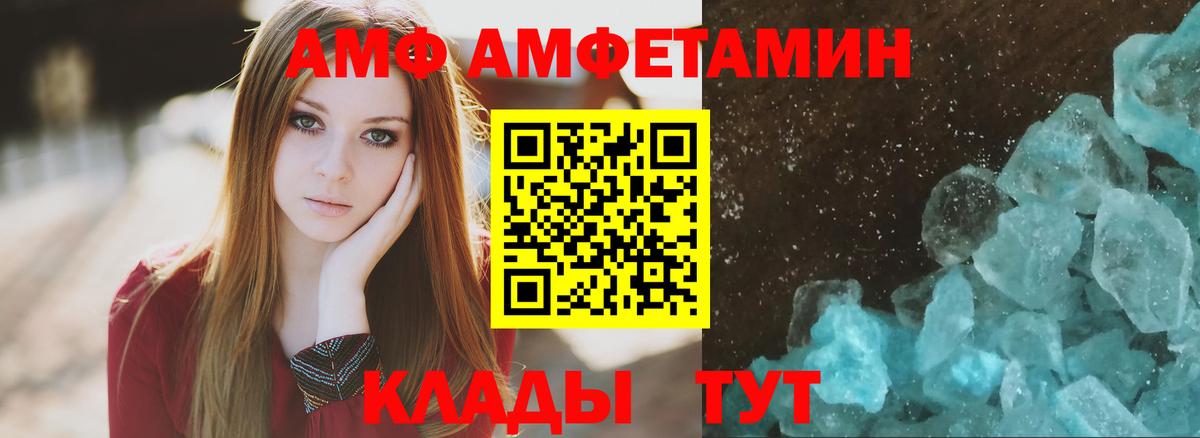 АМФЕТАМИН Розовый Мурино