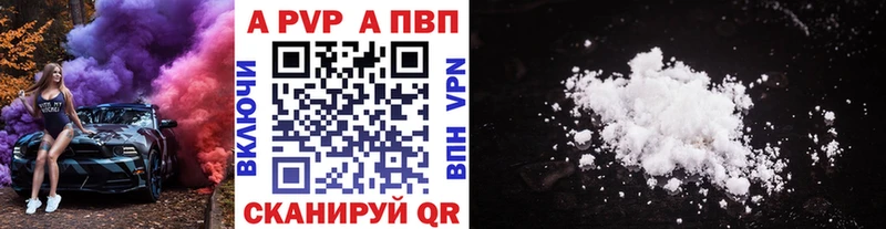 A-PVP СК  где продают   Мурино 