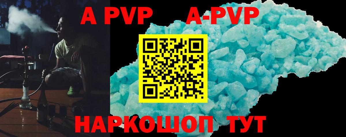 Alfa_PVP кристаллы  Вход с VPN  Alpha PVP СК КРИС  Alfa_PVP  Мурино 