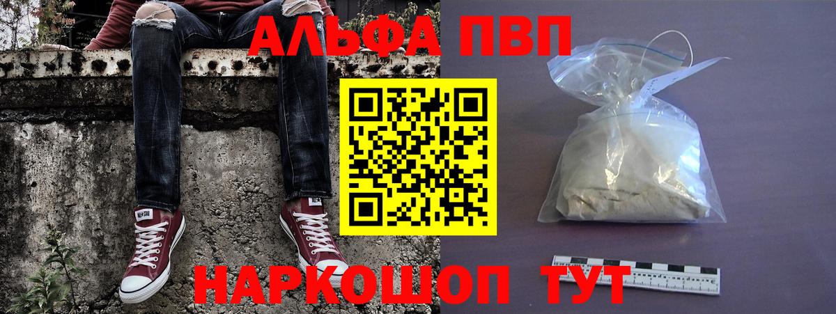 A-PVP кристаллы  A PVP СК  Alpha-PVP Crystall  Мурино 