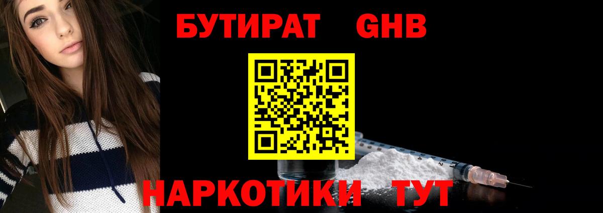 Мурино  БУТИРАТ Butirat  БУТИРАТ  Вход с VPN 