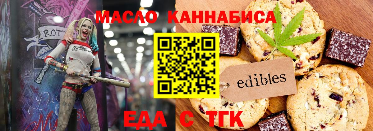 Cannafood конопля Мурино
