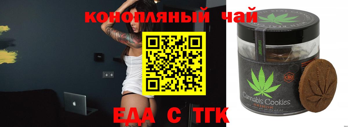 Еда ТГК марихуана  Мурино 