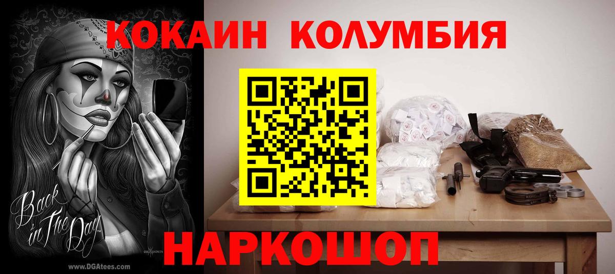 КОКАИН Перу Мурино