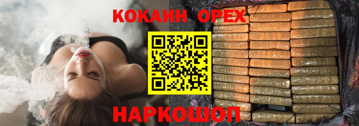 COCAIN FishScale  Кокаин  Мурино  КОКАИН Колумбийский 