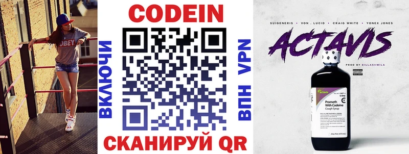 Кодеин Purple Drank  цены наркотик  Мурино 