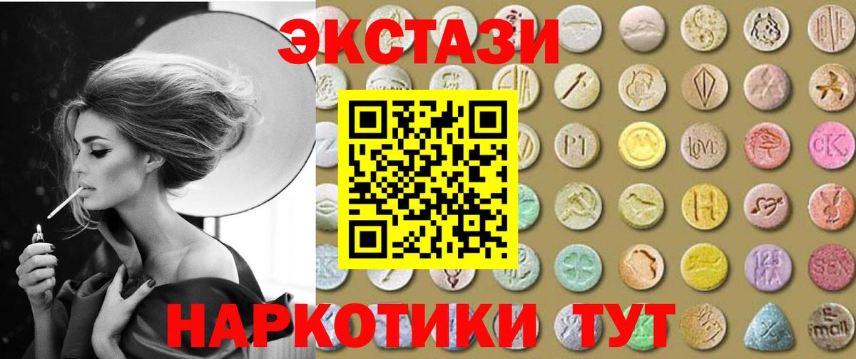 Экстази TESLA  Вход с VPN  Мурино  Ecstasy  гидра ссылки  Ecstasy louis Vuitton 