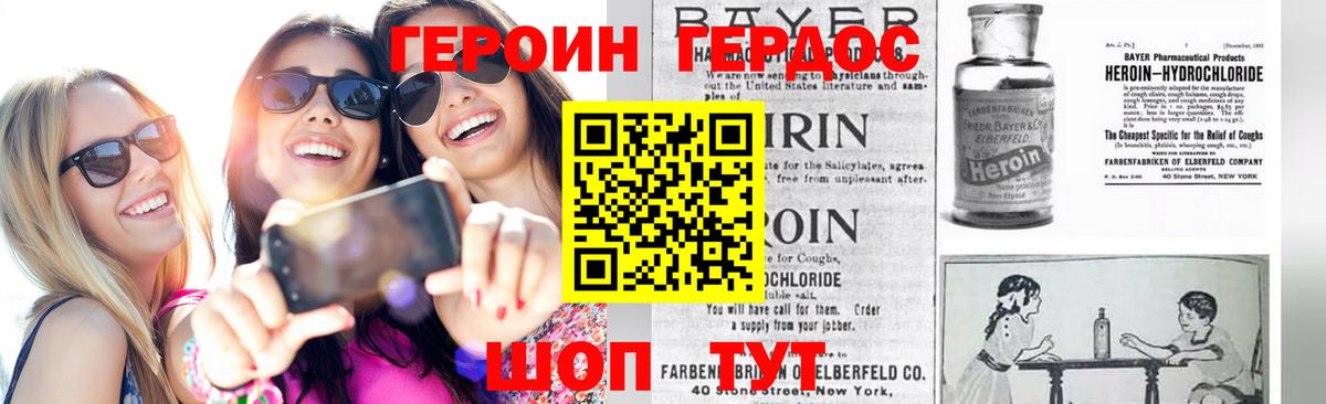 Героин афганец Мурино