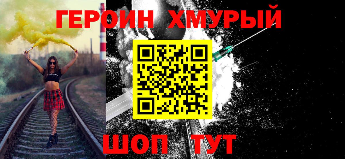 Героин афганец Мурино