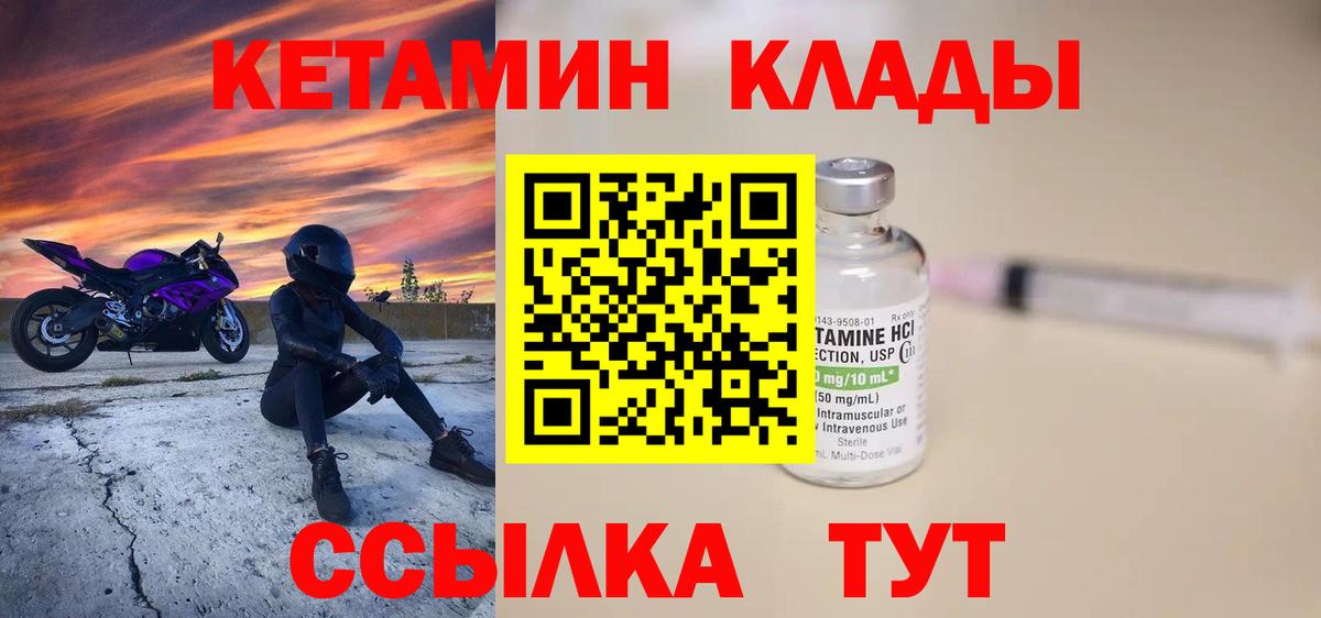 Кетамин ketamine  кракен ССЫЛКА  Кетамин ketamine  Мурино 