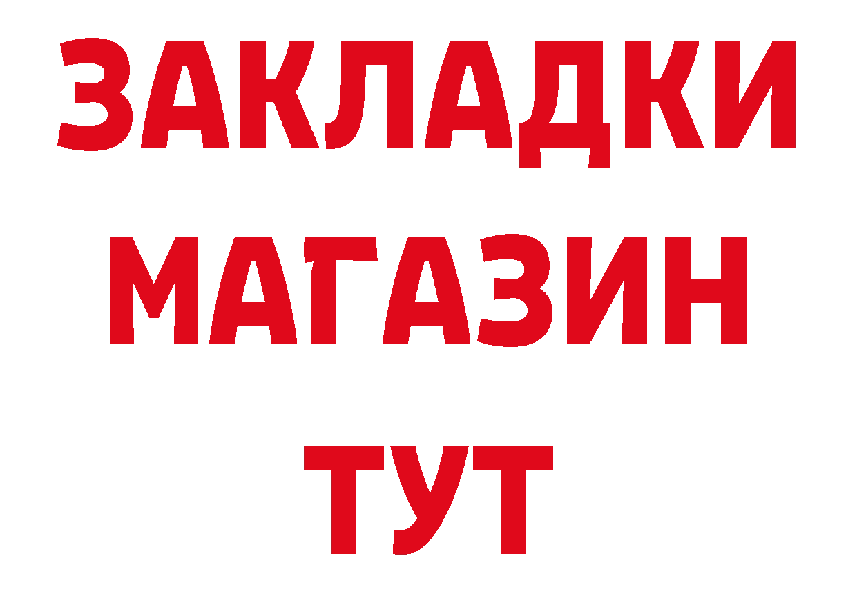 ТГК концентрат рабочий сайт площадка ОМГ ОМГ Мурино