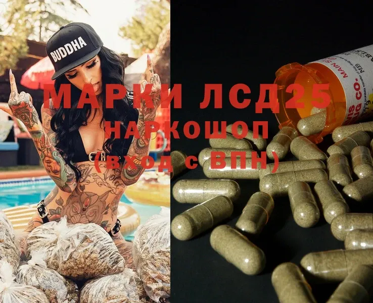 кракен ССЫЛКА  Мурино  Лсд 25 экстази ecstasy 