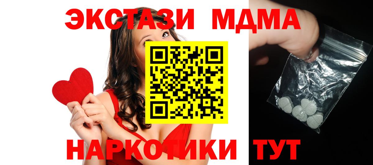 MDMA VHQ  МДМА кристаллы  Вход с VPN  Мурино 