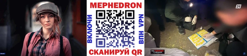 Меф мяу мяу  Мурино 