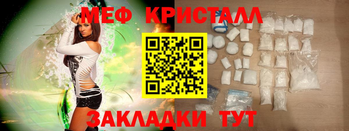 Меф  Меф мяу мяу  Мурино  Вход с VPN  Меф кристаллы  МЕФ 