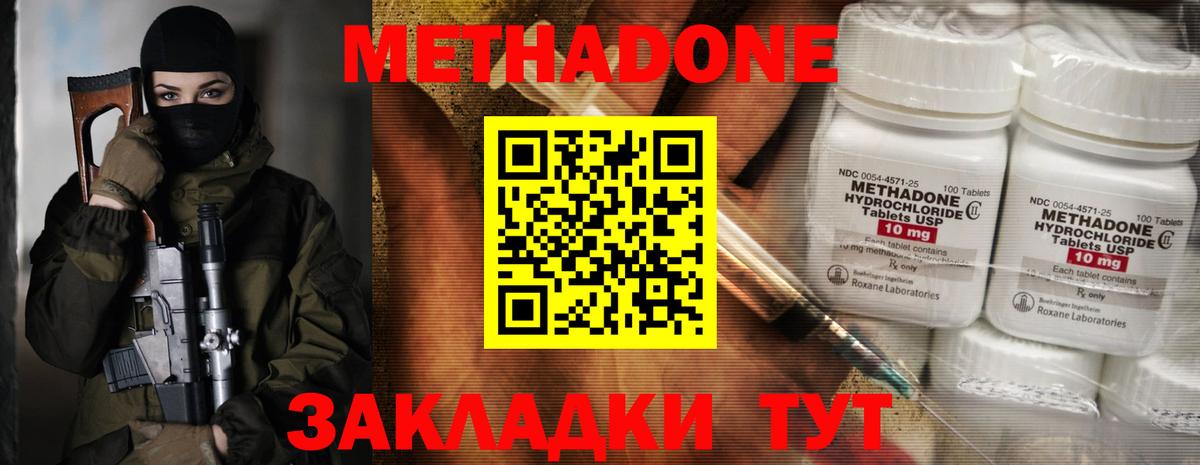 Мурино  Метадон кристалл  Вход с VPN 