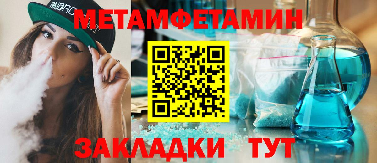 Мурино  Метамфетамин кристалл  Вход с VPN 