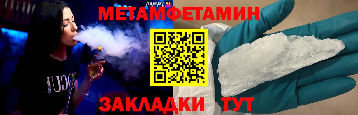 Первитин мет  Метамфетамин  Мурино 