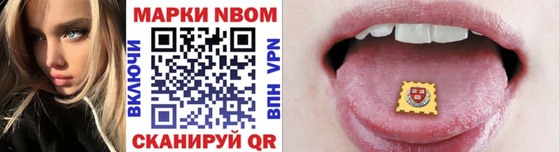 Марки 25I-NBOMe 1,8мг купить наркоту Мурино