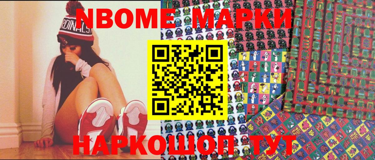 Марки NBOMe 1500мкг  Марки 25I-NBOMe  Мурино  Марки NBOMe 1500мкг  Вход с VPN 