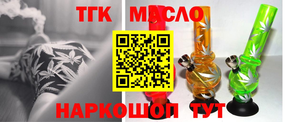 Дистиллят ТГК THC oil  Вход с VPN  Мурино 